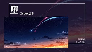 Zyboy忠宇  墮『墮入日月星輝之中夢的信仰 踏碎黎明星照映出的模樣』【Lyrics Video】 [upl. by Plafker]