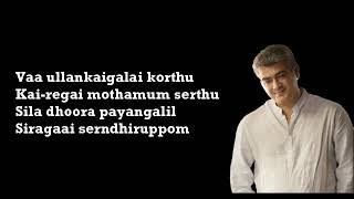 Agalaathey Agalaathey song  Nerkonda Paarvai lyrics [upl. by Galer255]