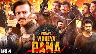 Vinaya Vidheya Rama Full Movie Hindi Dubbed  Ram Charan Kiara Advani Vivek O  Reviews amp Facts [upl. by Horan]