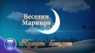 VESELIN MARINOV  KOLEDEN KONTSERT  Веселин Маринов  Коледен концерт 2015 [upl. by Lesak]