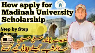 How to apply for scholarship in madina university  Islamic university of Madinah scholarship [upl. by Ailuy]