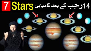 7 stars Lucky Hojainge Shukaralhamdollah Astrology Mehrban Ali [upl. by Busey]