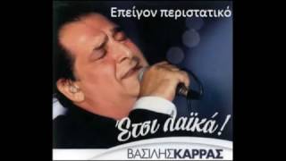 Vasilis Karras  Non Stop Album Mix Etsi laika Full Album [upl. by Magocsi]