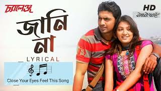 Janina Keno Ta Janina Lyrics by Nachiketa Chakraborty Close your eyes feel this song [upl. by Ellives851]