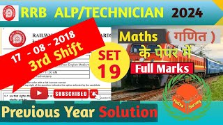 rrb ALP previous years question paper  rrb technician maths previous years question  Maths survey [upl. by Toback]