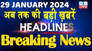 29 January 2024  latest news headline in hindiTop10 News  Rahul Bharat Jodo Yatra dblive [upl. by Annhoj657]