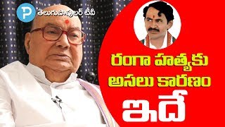 Vangaveeti Ranga Life Mystery reveals by EX CM Nadendla Bhaskar Rao [upl. by Llerat]