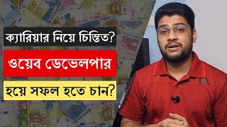 How to Become successful a Web Developer in Bangla [upl. by Loresz]