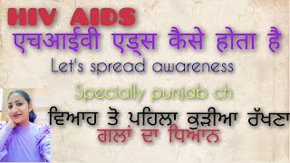 Lets spread awareness regarding HiVAids  Har Kumari ladki je jarur dekhe Healthviral [upl. by Yerahcaz]