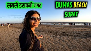 Dumas beach surat vlogs  most haunted beach  Surat famous place [upl. by Limann]