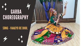 Garba Steps amp Choreography Vaagyo re Dhol [upl. by Grefer68]