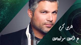 Fares Karam  Darak Wayn  Al Ein Mowaleyten Official Audio   فارس كرم  ع العين مولييتين [upl. by Ueik]