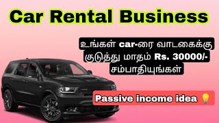 Car rental business in tamil  business ideas in tamil  small business ideas  business ideas [upl. by Melleta901]