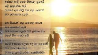 Issara Bandi Pema Lyrics  Somasiri Madagedara [upl. by Pope608]