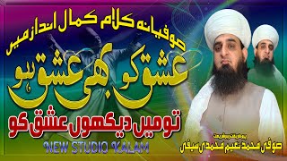 New Supper Hit Kalam  Ishaq Ko Bhai Ishaq Ho To Main Dekhun Ishaq Ko  Sufi M Naeem Saifi 2023 [upl. by Rovert]