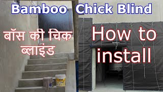 Bamboo Chick Blinds बाँस चिक  How to install Bamboo Chick Blinds [upl. by Chandos]