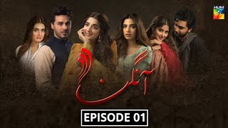 Aangan  Episode 01 Eng Sub  Sajal Ali  Ahad Raza Mir  Ahsan Khan  Mawra Hocane  Dramaz ETC [upl. by Iggam]