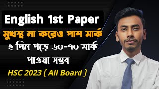 HSC 2024 কীভাবে পড়লে English 1st Paper সহজে পাশ করা যাবে  সহজ টপিক্স গুলা দেখা নাও  Hsc 2024 [upl. by Vescuso]