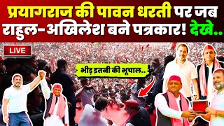 Akhilesh amp Rahul In Prayagraj प्रयागराज की पावन धरती पर जब राहुलअखिलेश बने पत्रकार  Chunav Sabha [upl. by Ydnat653]