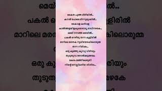 Karineela kannilenthedimalayalmlyricsmoviesong evergreenhits malayalamsongshorts [upl. by Rafat]