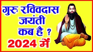 2024 Guru Ravidas Jayanti Date amp Time  2024 Ravidas Jayanti Calendar  Guru Ravidas Jayanti 2024 [upl. by Devy735]