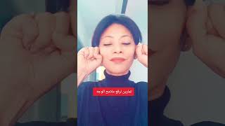 داومي على هاد المساج كامل للوجه ولو عمرك العشرين [upl. by Margarete]