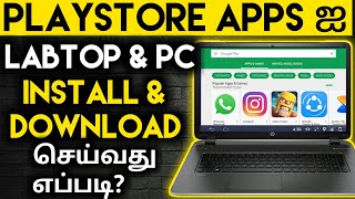 how to download apk files from google play store to pc tamilonline facts tamil [upl. by Cristina487]