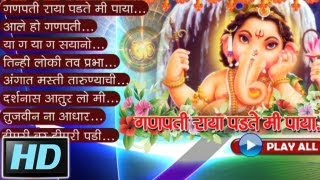 Best Ganpati Marathi Devotional Songs  Jukebox 1 [upl. by Haduj]