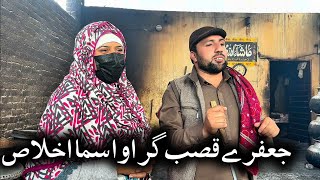 Asma Ikhlas Ao Jafary Qasab Gar GF Shaf Ao Charsadd wale Ghate Roje Vlog By SadiqKhan 2025 trending [upl. by Sylas198]