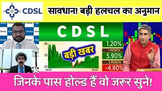 Cdsl share letest news today  CDSL share target  CDSL share Analysis 28 January 2025 [upl. by Mellar]