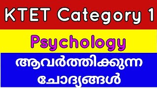 KTET  ktet Psychology  ktet category 1  ktet coaching class  ktet previous questions and answers [upl. by Asilenna255]