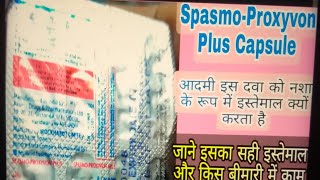 SPASMOPROXYVON PLUS CAPSULE USES amp SIDE EFFECTS स्पासमो प्रॉक्सिवोन कैपसूल का क्या काम है [upl. by Atirb193]