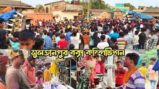 Sultanpur Box Compitishon  বেঙ্গল কিং সাউন্ড vs রকস্টার সাউন্ড [upl. by Vidovic]