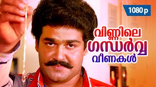 Vinnile Gandharva  HD 1080p  Rajavinte Makan  𝐑𝐞𝐦𝐚𝐬𝐭𝐞𝐫𝐞𝐝  Mohanlal  Ambika [upl. by Talyah]