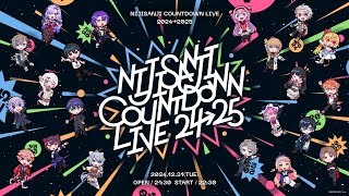 【ライブ本編】NIJISANJI COUNTDOWN LIVE 2024→2025 全編無料 にじさんじカウントダウンライブ [upl. by Peonir]