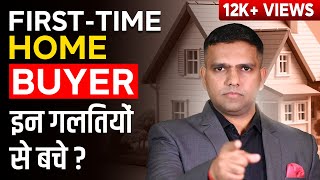 MISTAKES to avoid while buying Real estate 5 Mistakes FirstTime Home Buyers Make  Dr Amol Mourya [upl. by Charie]