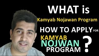 What is Kamyab Nojawan Program  How To Apply For Nojawan Programme 2019  COMPLETE DETAILS [upl. by Matless]