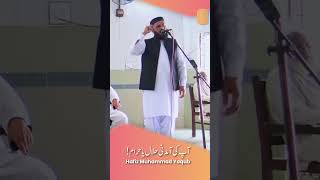 Hafiz Muhammad Yaqub  Bayan  آپ کی آمدنی حلال یا حرام؟  AlMizaan Foundation [upl. by Rennerb]