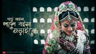 Lal Shari Poriya Konna Lyrics লাল শাড়ি পরীয়া কন্যা Sohag  Bangla Songs  THE MAN [upl. by Keene]