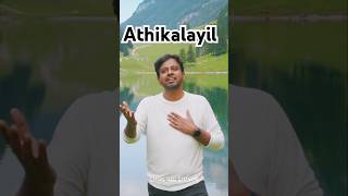 Athikalayil tamilchristiansongs9152 trending worshipsong JosephAldrin newchristiansongnew [upl. by Toby816]