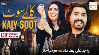 Kale Soot Wajid Ali Baghdadi Duet Somia Khan OfficialSong Kaale Suit Somia Khan ft Wajid Baghadadi [upl. by Yorztif1]