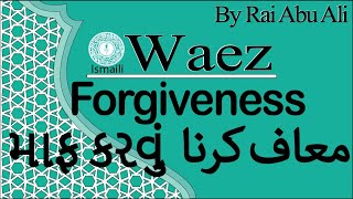 Ismaili Waez  Forgiveness Part 1  Rai Abu Ali Missionary [upl. by Gildas]