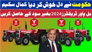 Bull Power tractors 2024 kamyab jawan program Asan Iqsat Palan 2024 [upl. by Ingrim]