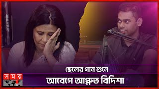 জন্মদিনে মাকে যে গান শোনালেন এরিক  Erik Ershad Birthday  Somoy TV [upl. by Mikiso190]