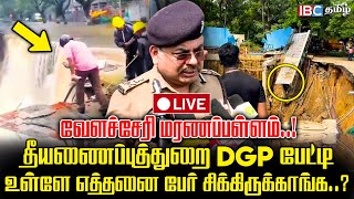 🔴Live பதைபதைக்க வைக்கும் விபத்து சிக்கியவர்களின் கதி என்ன  Velachery Workers Trapped [upl. by Angi]