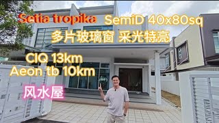 ［阿旺gorgor好介绍Ep23 setia tropika SemiD [upl. by Cordey829]