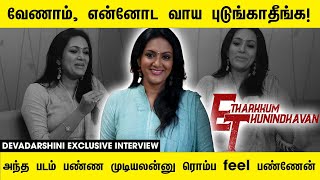 Devadarshini Shares about Surya  Devadarshini Exclusive Interview  Etharkum Thuninthavan [upl. by Ingemar262]