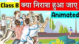 Class 8 Hindi Chapter 7  क्या निराश हुआ जाए  वसंत  Class 8 Kya nirash hua jaye [upl. by Hartmann743]