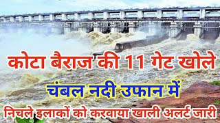 chambal river flood  Kota bairaj  Chambal nadi mein badh  Rajasthan flood  Chambal nadi [upl. by Cornia]