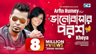 Valobashar Porosh  ভালোবাসার পরশ  Arfin Rumey  Kheya  Official Music Video  Bangla Song [upl. by Yonah]